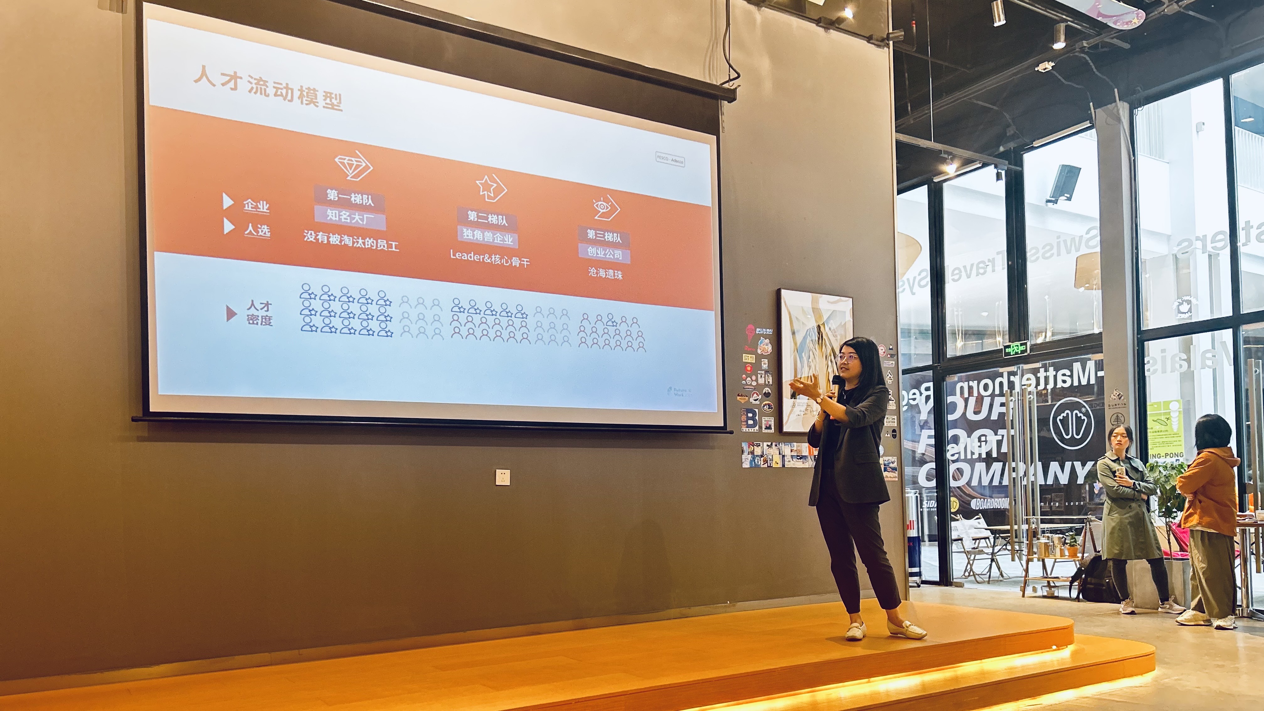 LHH 杏彩体育演讲照片.jpg